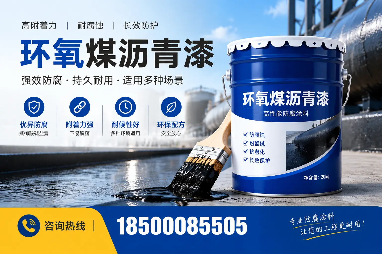 环氧煤沥青漆与其他漆类的比较，山城用户的选择依据