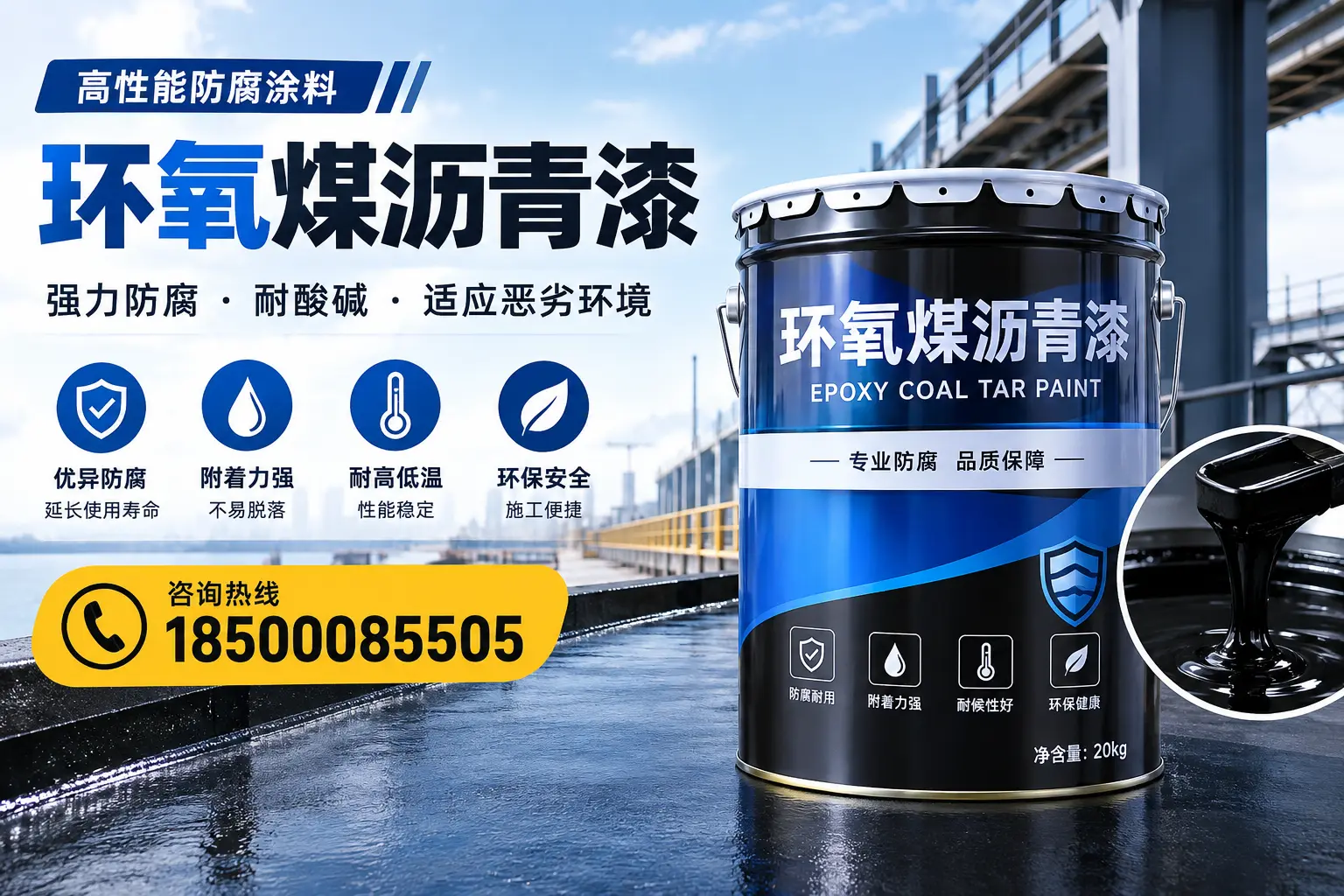 环氧煤沥青漆的市场行情：山城地区价格走势分析